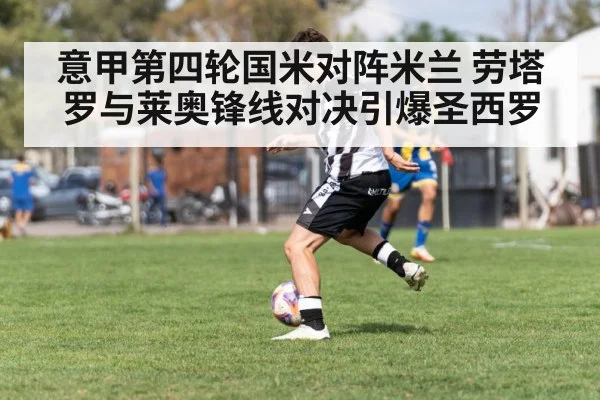 soccer winger dribbling