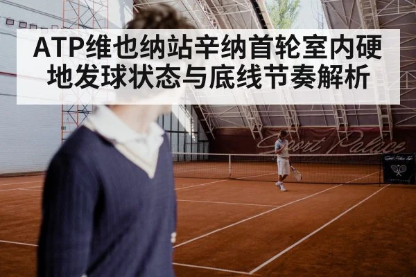 tennis serve indoor hard court